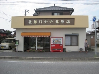 素朴な店構えです。