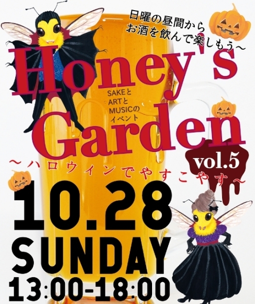 Honey's Garden