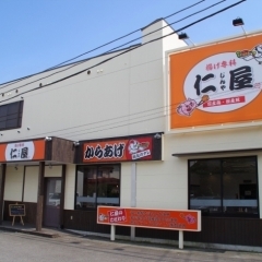 仁屋　【出前タクシー】参加店　TEL　0287-53-7544