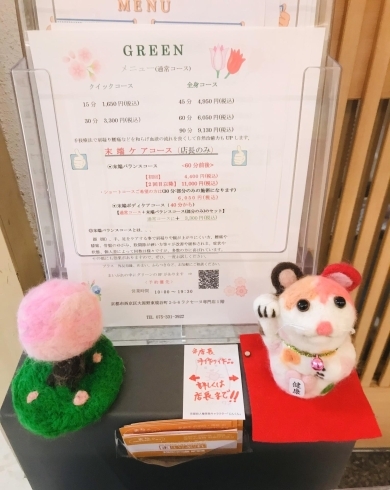 皆様のご来店心よりお待ちしております(=^ェ^=)「^_^ 皆様‼️「洛西、西京区、南区　リラクゼーション・サロン　ボディ・リフレッシュ・グリーン　ラクセーヌ店」」