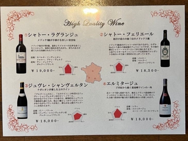 「【ワインの品揃えも豊富🍷】当店選りすぐりのワインをご紹介【船橋駅から徒歩5分　本格派スペインバル】」