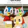 広報誌「広報さんだ」2024年2月