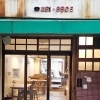 〈新店特集〉【鷺洲】美容院 輪寮(わっかりょう)(2025.11.7オープン)