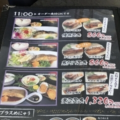 【定食メニュー】