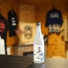 奥六(おくろく)純米FIRST しぼりたて生酒 うすにごり