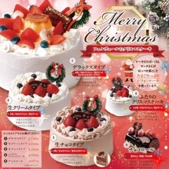 【フェルヴェール本店】のクリスマスケーキ