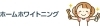 ホームホワイトニング