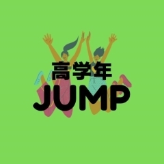 JUMPクラス　水曜19:00～20:20(フジボウル2階)