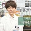 杉並区で活躍している人を紹介します。SUGINAMI コネクション