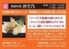 画像クリック