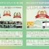 短編映画祭!こういう仕組みなんです!