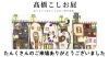 髙橋こしお展