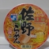ニュータッチ 凄麺 佐野らーめん