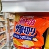 カルビー ザ厚切りうすしお