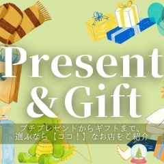 【出雲エリア】プレゼント購入におすすめなお店