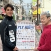 2024年度も南葛SCを全力応援する『新小岩小松通り会』さん☆南葛SC・GK『飯吉将通』選手が商店街を手渡しでポスター配布!