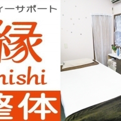 ボディサポート縁～enishi～「体調も整い、お得にまいポも貯まる！」