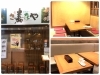 さ嘉なや オアシス21店 ☆和食・寿司・魚介料理/東区東桜