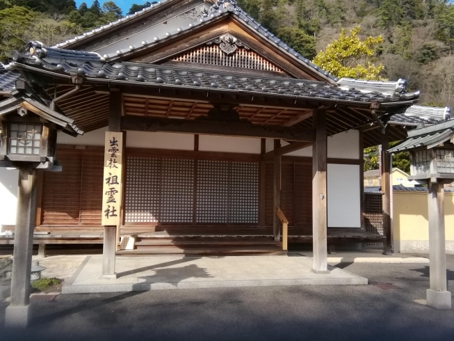 北島国造館祖霊社です。「北島国造館『出雲教　祖霊社』の看板作成」