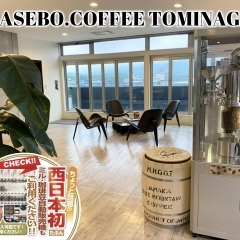 SASEBO.COFFEE TOMINAGA（株式会社富永 5階）