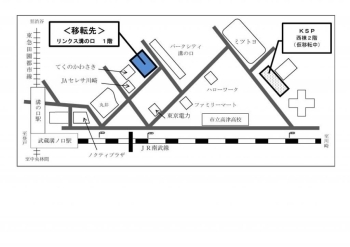 かながわ労働センター川崎支所 移転のお知らせ