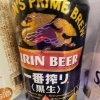 キリン 黒生一番搾り350缶