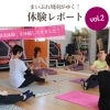 ボディケアスタジオ mitte(ミッテ)【周南市 習い事】