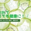 まいぷれ四国中央市/まいぷれ三豊市・観音寺市掲載店まとめ(健康編)~まいぷれでいつまでも健康に~