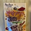 やわらか鹿肉ころつぶ 鶏ささみ入り 80g
