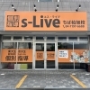【s-Liveちば柏旭校】東葛高校すぐ近く