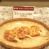 【優秀賞】エッ! シャレット包みナゲット
