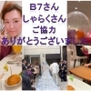 『B7×しゃらく』で結婚式のヘアセットと着付けをお願いしました。【新居浜:松木町・田所町】
