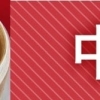 佐世保市の中華ランチまとめ