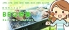 八戸エリア BBQ(バーベキュー)特集