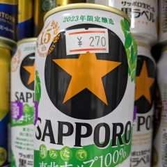 サッポロ生ビール黒ラベル東北ホップ100%　350缶