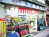 「半田電気 家電店」家電のことでしたらお任せください。