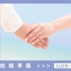 結婚準備もこれを見ればバッチリ!!