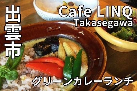 Cafe LINQ Takasegawa