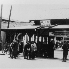 “吹上駅”　の　いま・むかし