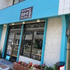 糸島市前原東【アンローザ　サイフォンカフェ＆レストラン】