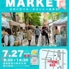 ひだまりMARKET(ひだまりマーケット)#6