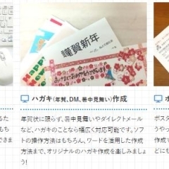 活用Aコース”作りたいもの何でもお手伝い！ブログ、ネット、資料作成何でも対応いたします”