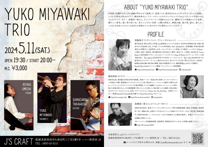 「本日5/10(金)も20:00よりBar営業、明日土曜日は"YUKO MIYAWAKI TRIO LIVE"です！！」