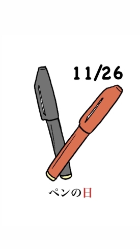 11/26 ペンの日「11月26日木曜日は『ペンの日』です。本日のおすすめmenu✨ぶりかつ丼……680円…7枚入です。本日のランチにいかがでしょうか？」