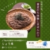 【北九州市】蕎麦好き集まれ!大人もこどもも楽しむ蕎麦打ち体験教室