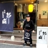 酒膳新鮮具味 杉成(すぎなり)