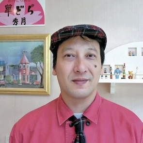 取締役 追田 靖 さん