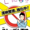 『広報いな』令和7年10月号を発行しました!