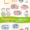 『広報いな』令和7年4月号を発行しました!