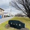 尾上公園を歩く|ご当地ライターまっすんが取材した加古川の静かな憩いの公園